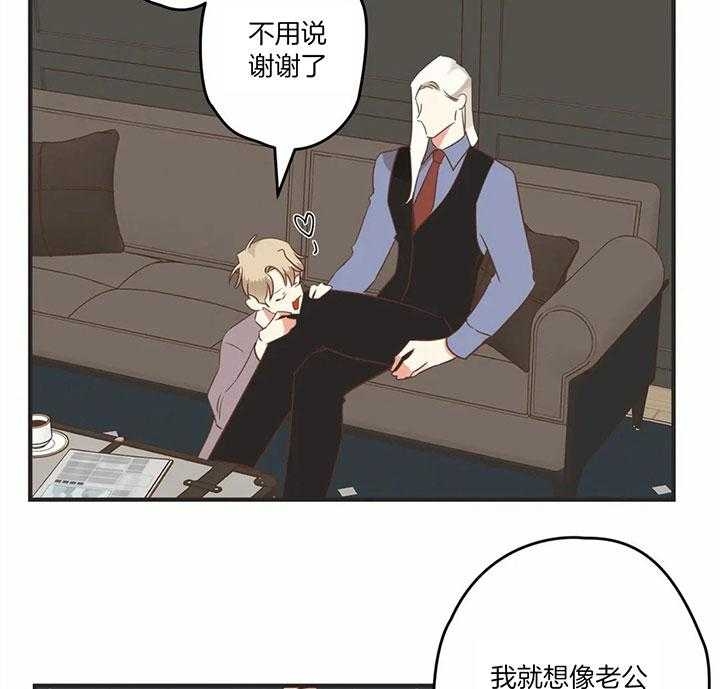 《恶魔的诱惑》第184话 第33页