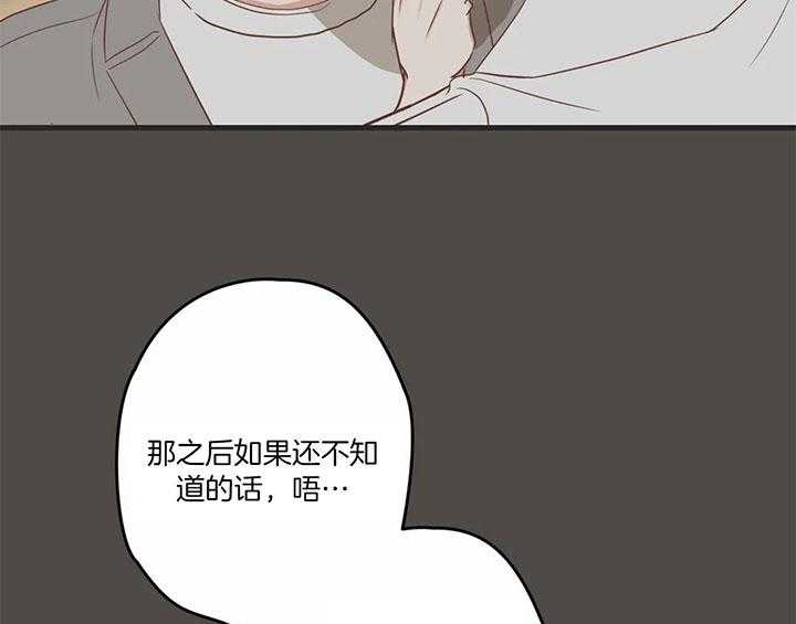《恶魔的诱惑》第184话 第3页