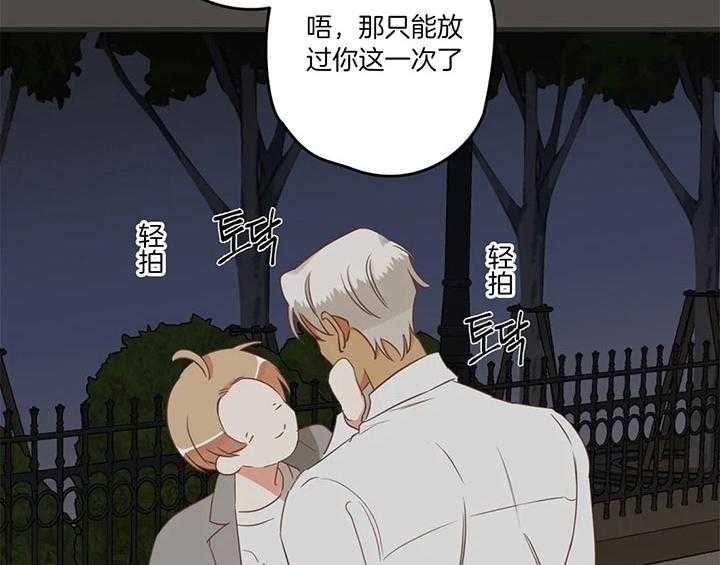 《恶魔的诱惑》第184话 第4页