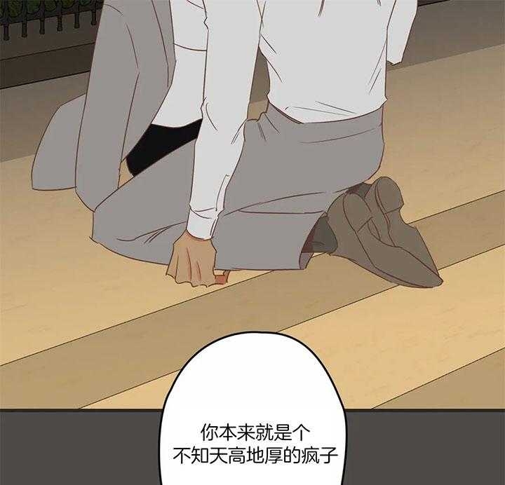 《恶魔的诱惑》第184话 第5页