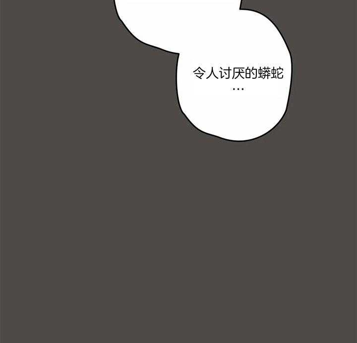 《恶魔的诱惑》第184话 第6页