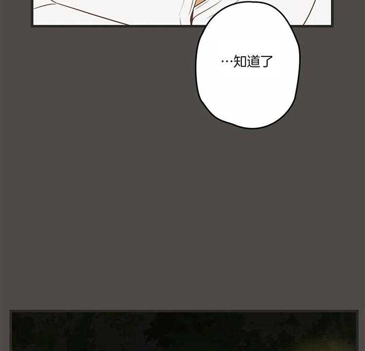 《恶魔的诱惑》第184话 第8页