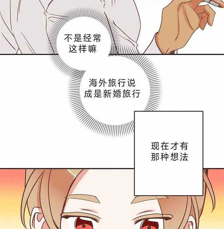 《恶魔的诱惑》第186话 第10页