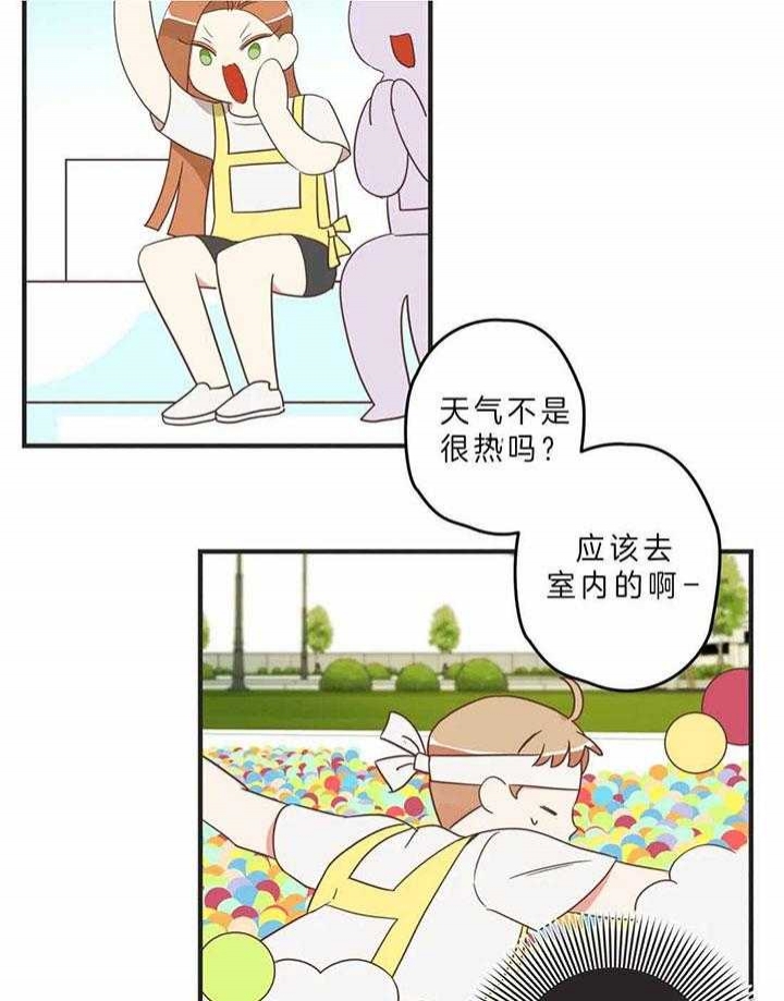 《恶魔的诱惑》第186话 第16页