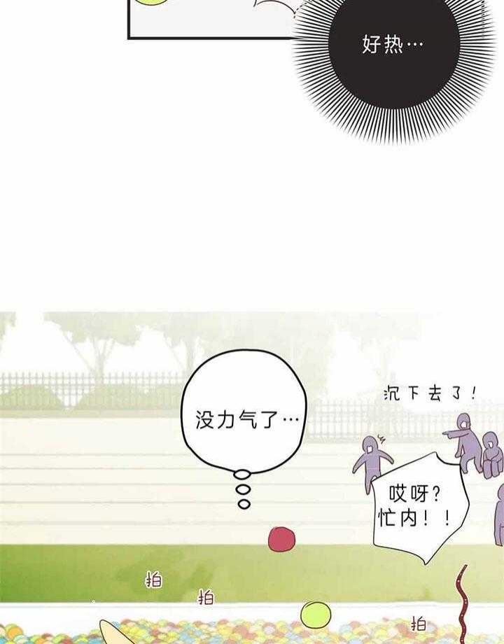 《恶魔的诱惑》第186话 第17页