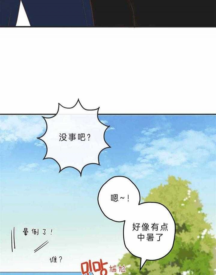 《恶魔的诱惑》第186话 第23页