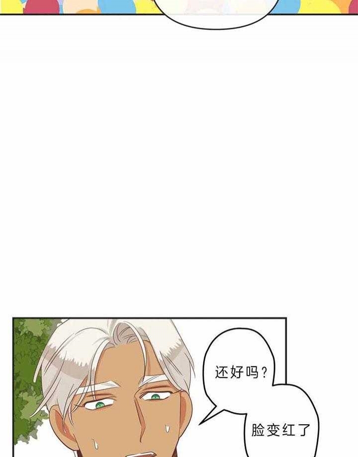 《恶魔的诱惑》第186话 第25页