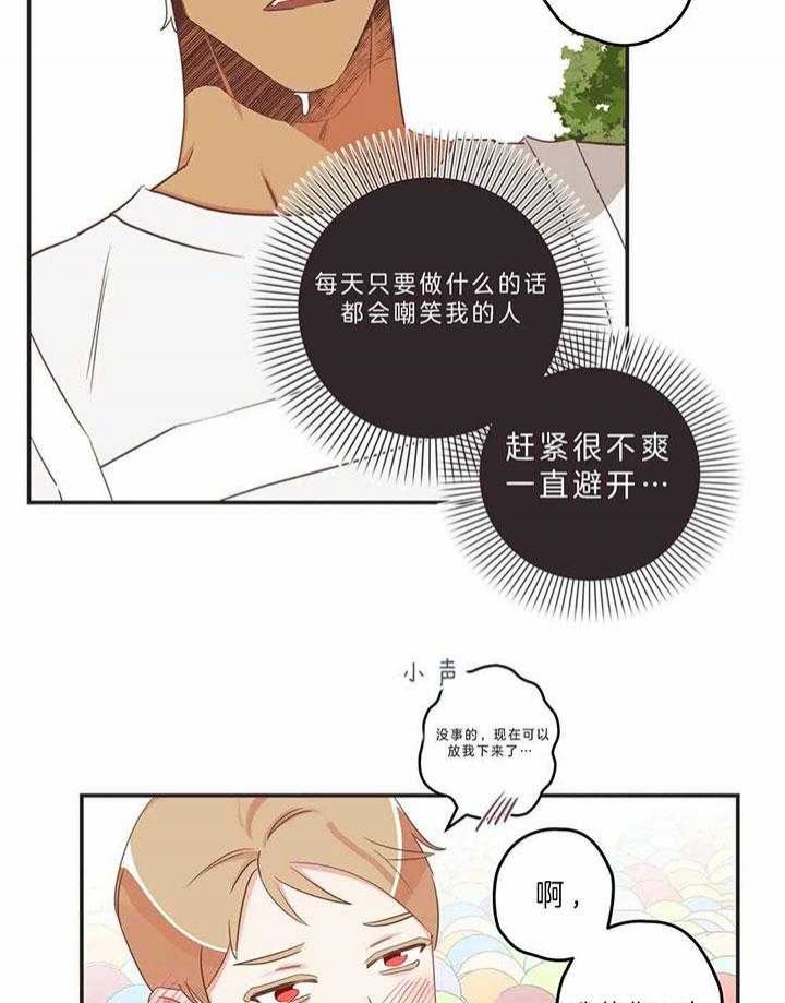 《恶魔的诱惑》第186话 第26页
