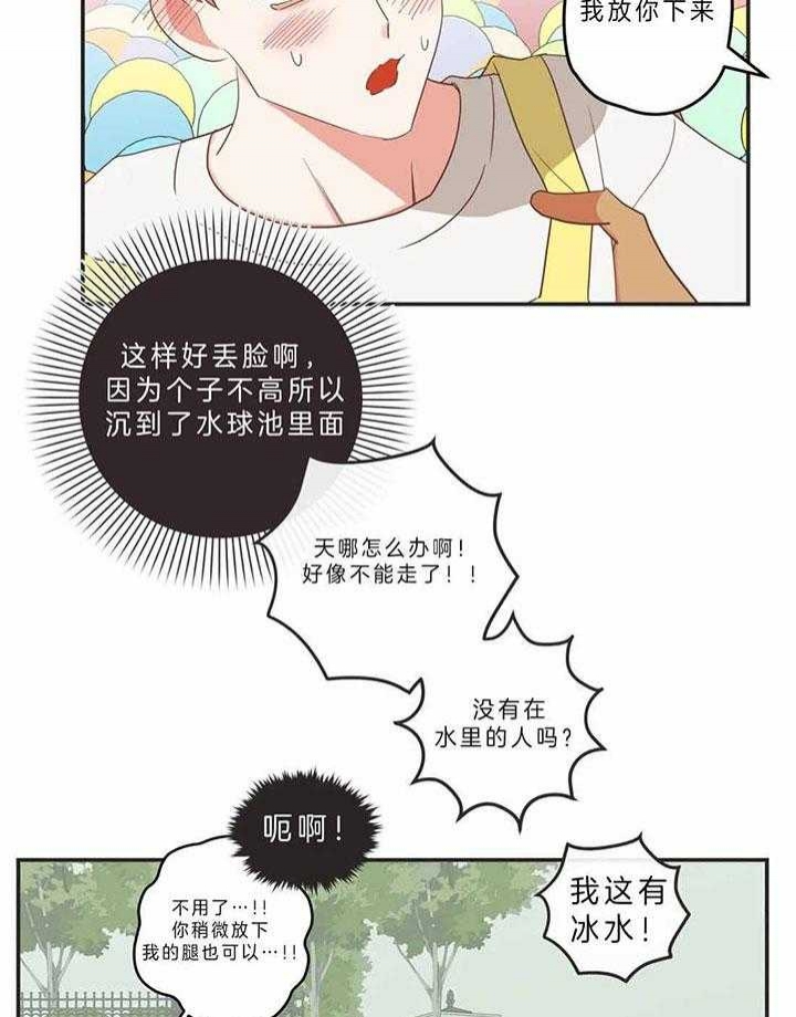 《恶魔的诱惑》第186话 第27页
