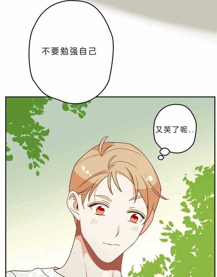 《恶魔的诱惑》第186话 第33页