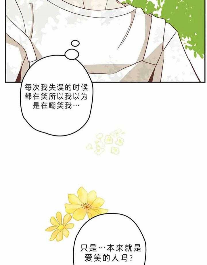 《恶魔的诱惑》第186话 第34页