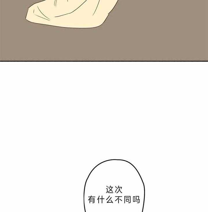 《恶魔的诱惑》第186话 第6页