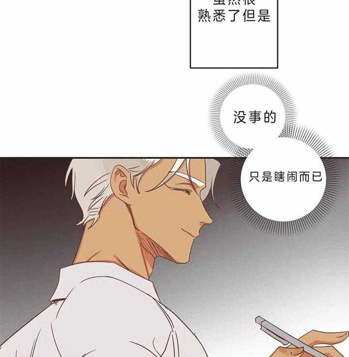 《恶魔的诱惑》第186话 第9页