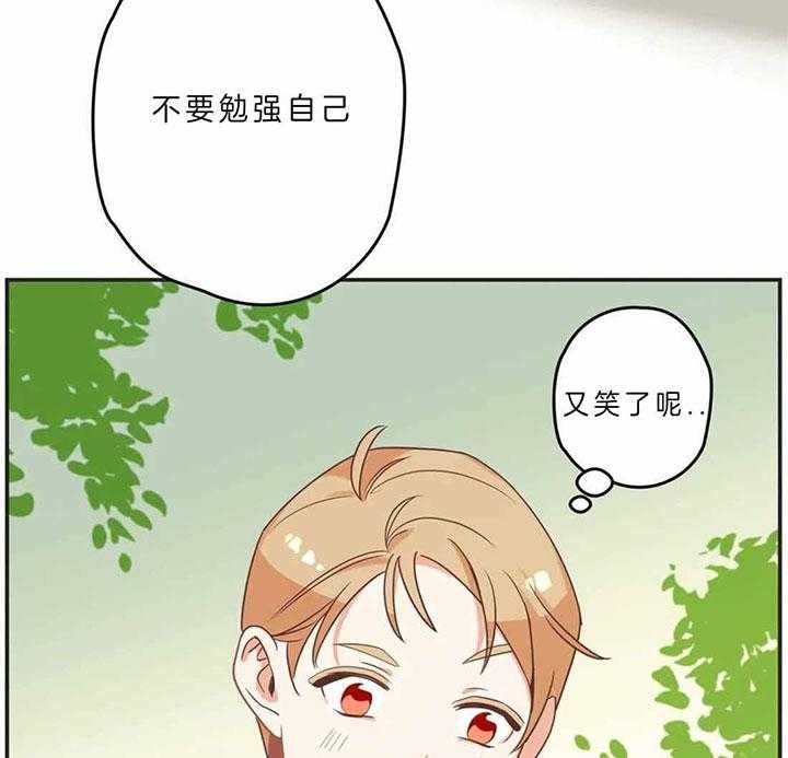 《恶魔的诱惑》第187话 第13页