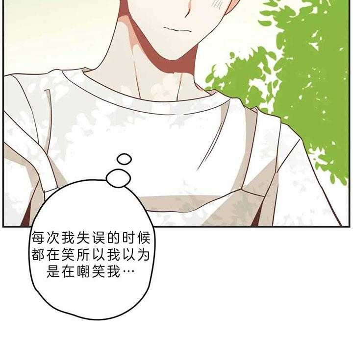 《恶魔的诱惑》第187话 第14页