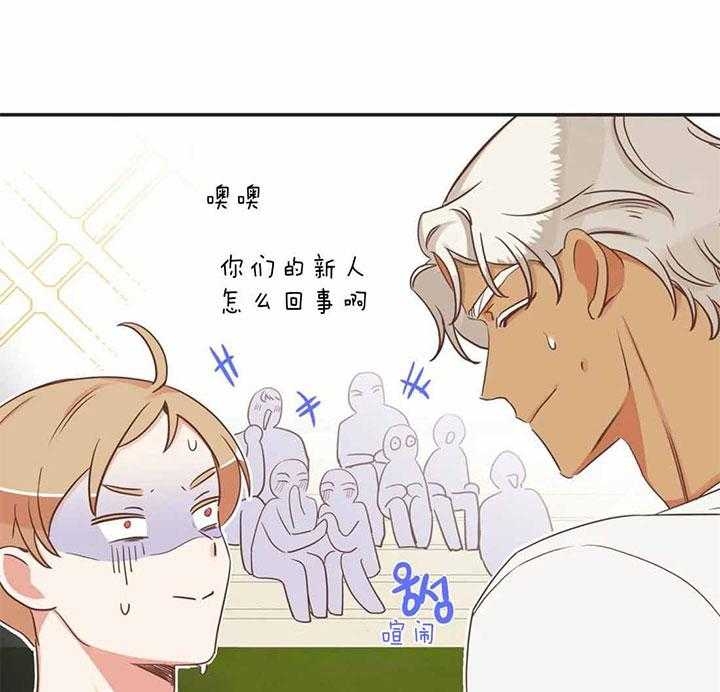 《恶魔的诱惑》第187话 第18页