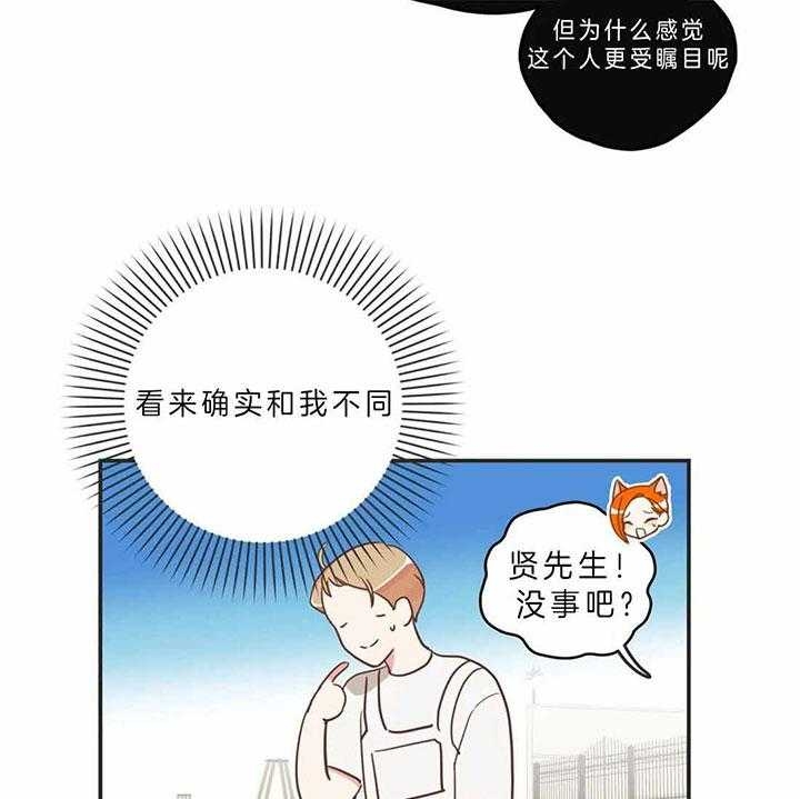 《恶魔的诱惑》第187话 第21页