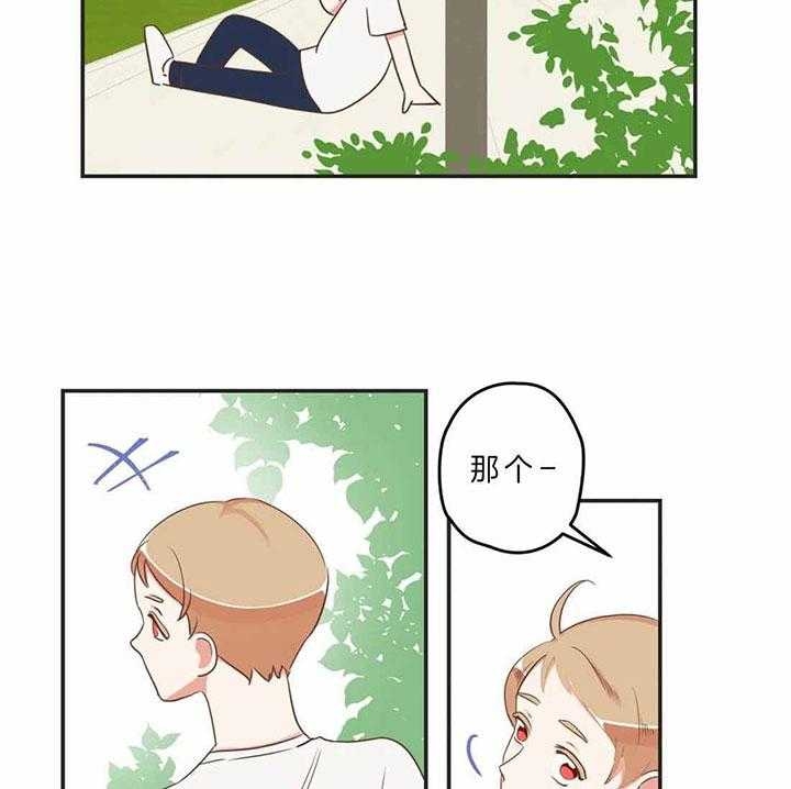 《恶魔的诱惑》第187话 第24页