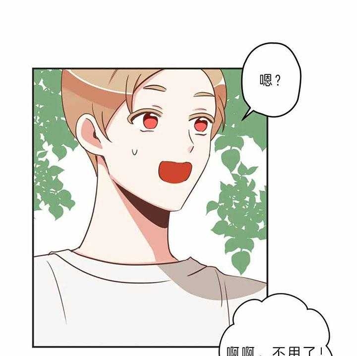 《恶魔的诱惑》第187话 第28页
