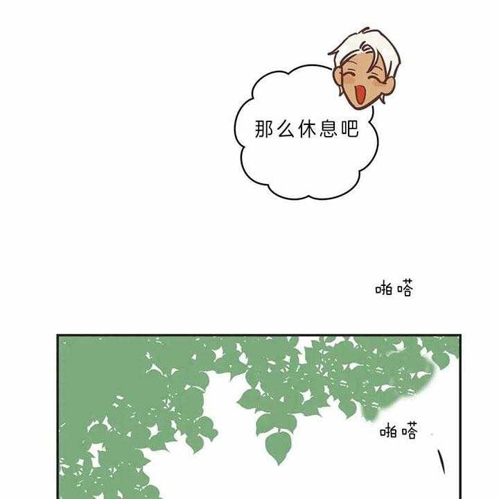 《恶魔的诱惑》第187话 第31页