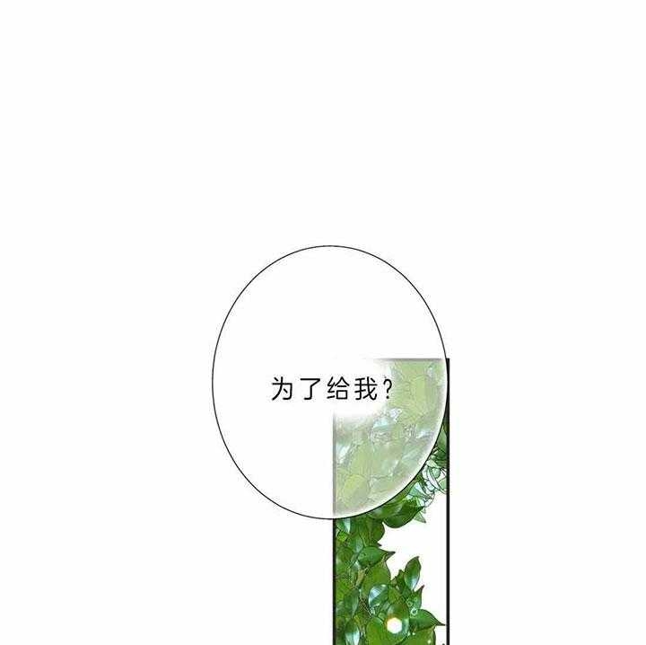 《恶魔的诱惑》第187话 第36页