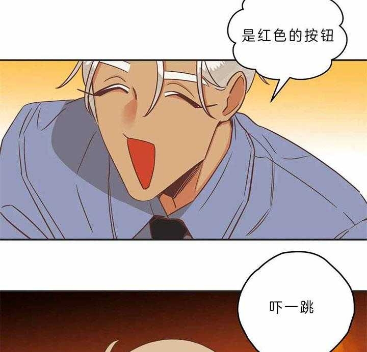 《恶魔的诱惑》第187话 第6页