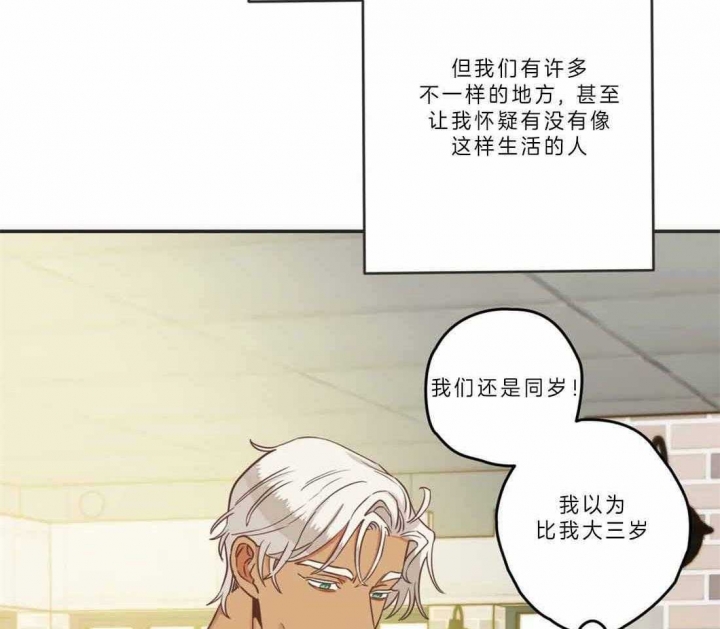 《恶魔的诱惑》第190话 第10页