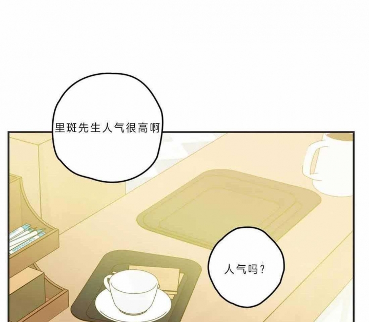 《恶魔的诱惑》第190话 第18页