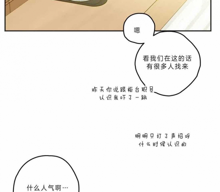 《恶魔的诱惑》第190话 第19页