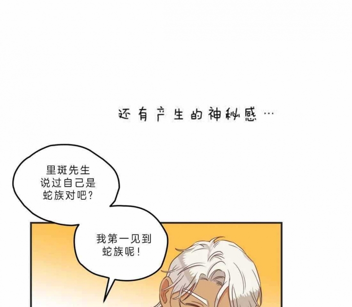 《恶魔的诱惑》第190话 第1页