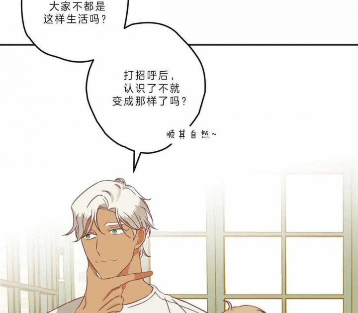 《恶魔的诱惑》第190话 第20页