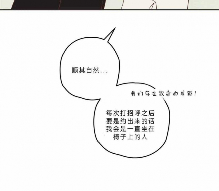 《恶魔的诱惑》第190话 第22页