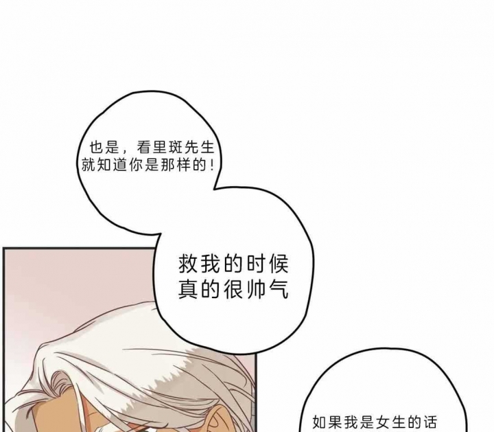 《恶魔的诱惑》第190话 第23页