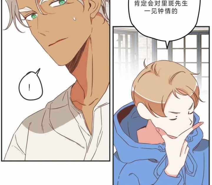 《恶魔的诱惑》第190话 第24页