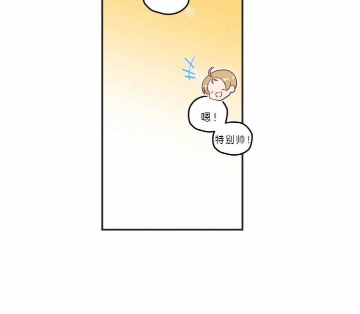 《恶魔的诱惑》第190话 第27页