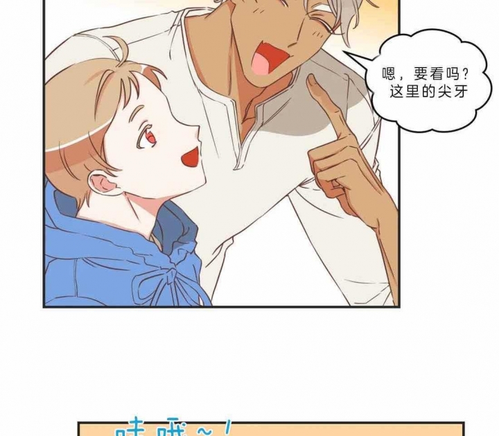 《恶魔的诱惑》第190话 第2页