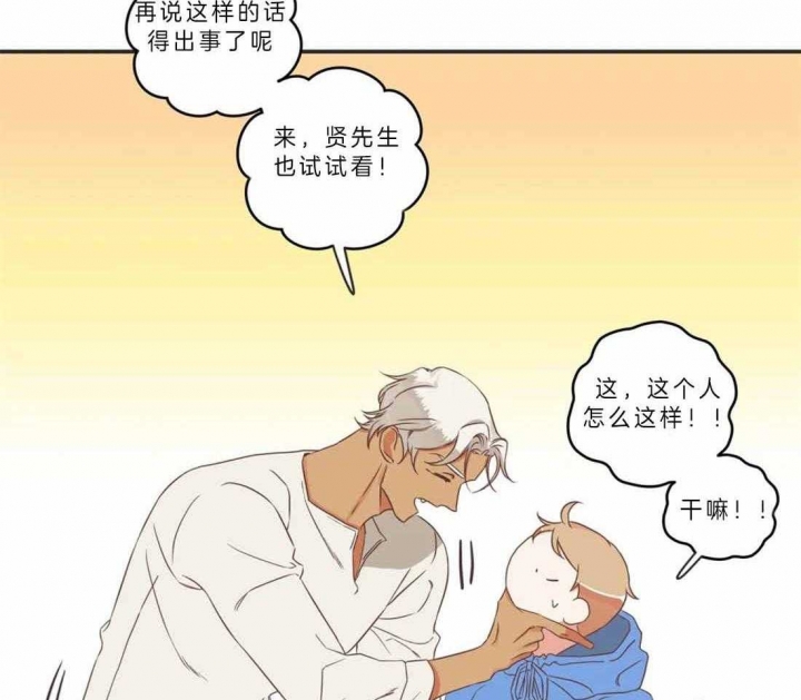 《恶魔的诱惑》第190话 第35页