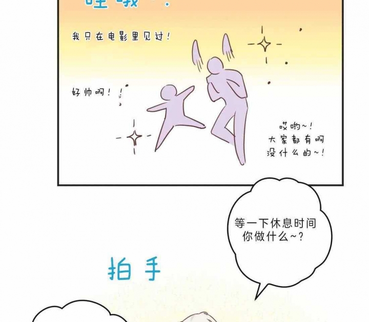 《恶魔的诱惑》第190话 第3页