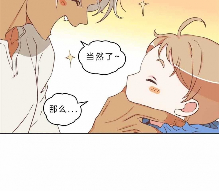 《恶魔的诱惑》第190话 第41页