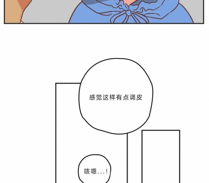 《恶魔的诱惑》第190话 第47页