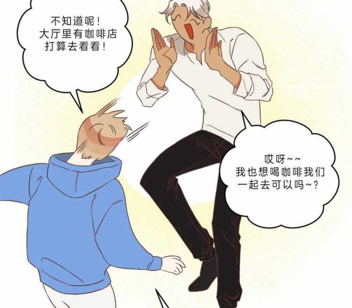 《恶魔的诱惑》第190话 第4页