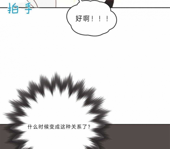 《恶魔的诱惑》第190话 第5页