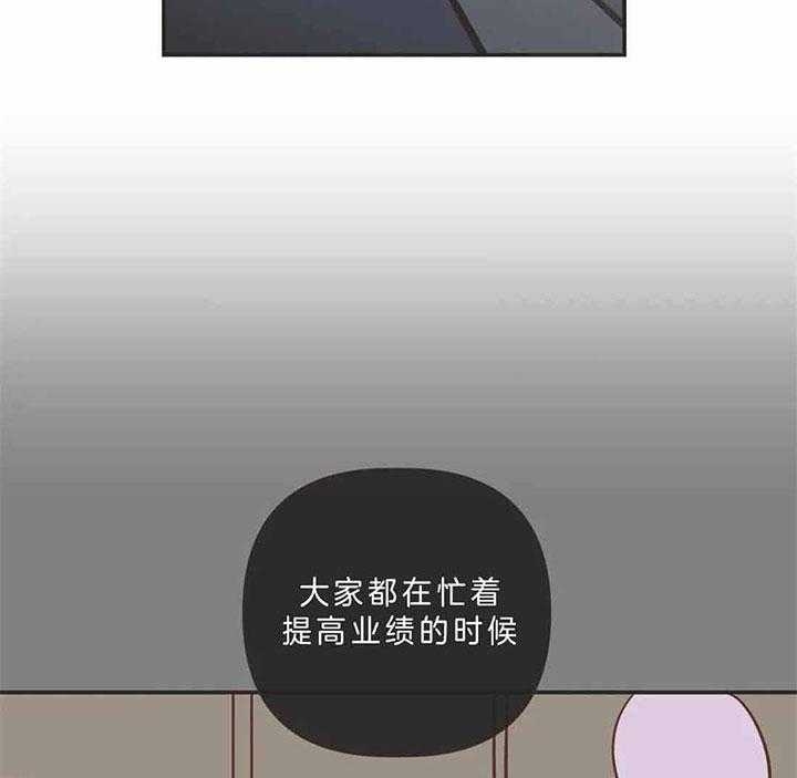 《恶魔的诱惑》第189话 第11页