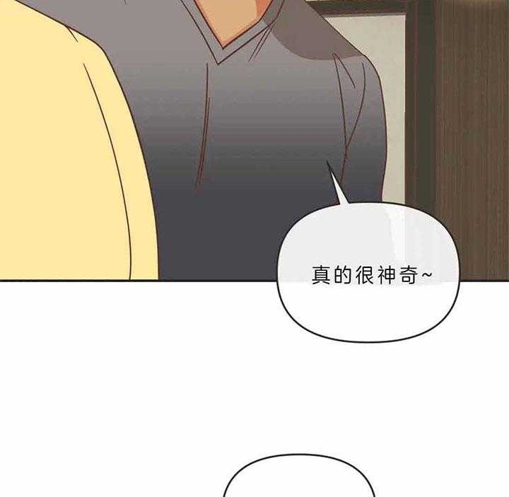 《恶魔的诱惑》第189话 第15页