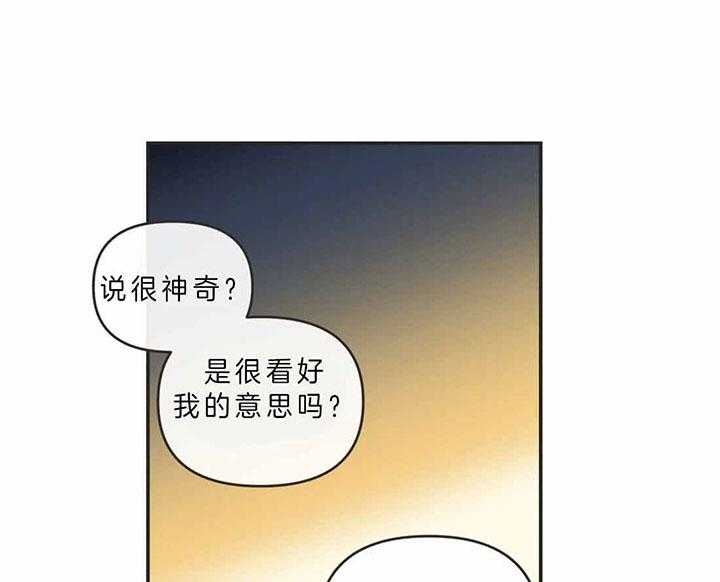 《恶魔的诱惑》第189话 第22页