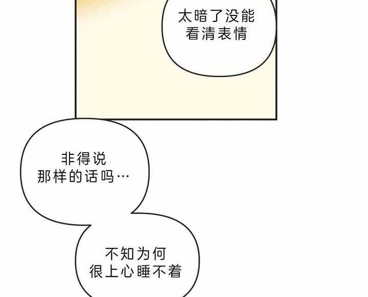 《恶魔的诱惑》第189话 第23页