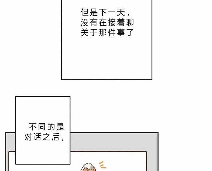 《恶魔的诱惑》第189话 第29页