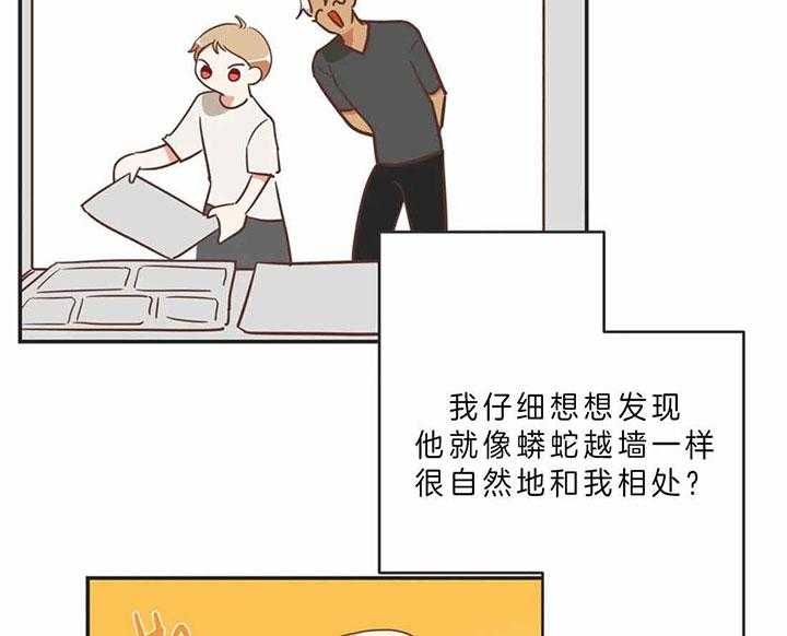 《恶魔的诱惑》第189话 第30页