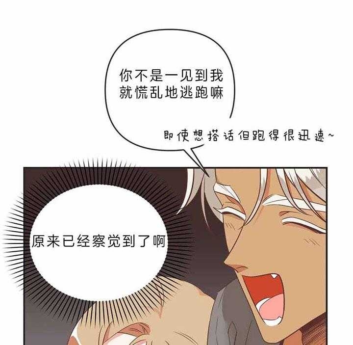 《恶魔的诱惑》第189话 第4页