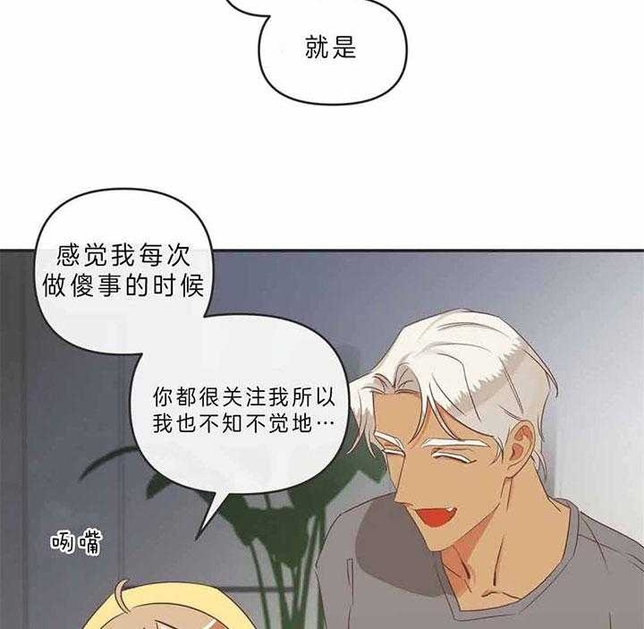 《恶魔的诱惑》第189话 第6页